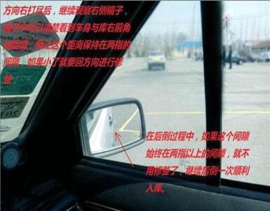 2016最新科目二倒车入库方法图形解析