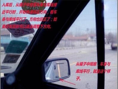 2016最新科目二倒车入库方法图形解析