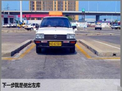 2016最新科目二倒车入库方法图形解析