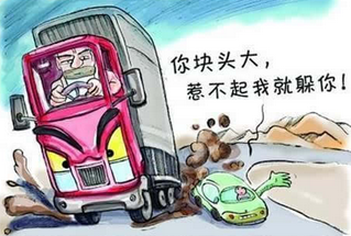 行车时遇见大货车应该怎么样驾驶