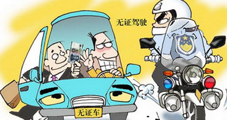 无证驾驶保险公司是不是赔偿