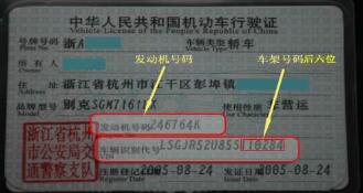 车架号是什么 车架号在哪儿看