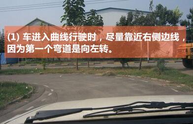 科二s弯道过关方法图形解析