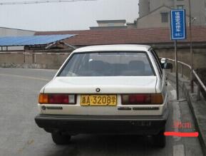 靠边停车30公分一次性过关方法