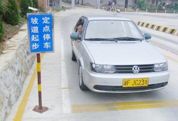 坡道定点停车与起步操作方法解析
