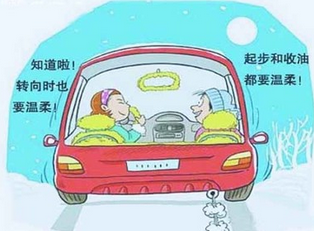 秋冬季节学车有哪些好处及需要注意的地方