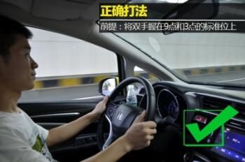 方向盘的正确打法 方向盘如何打