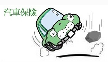 2016汽车保险可以退保吗