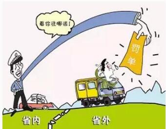2016异地违章如何处置