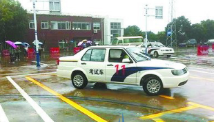 科目二考试下雨如何解决2016