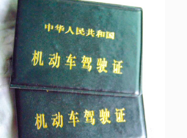 驾照被误扣分解决方案