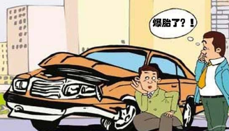 预防汽车爆胎有什么办法
