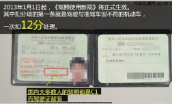 c1驾驶证骑摩托车处罚规定
