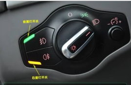 防雾灯和近光灯的不同之处
