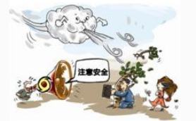 台风天气安全行车有什么方法