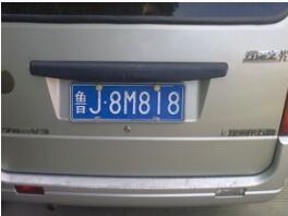 车牌号码测吉凶最灵的