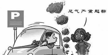 汽车尾气年检超标了如何解决