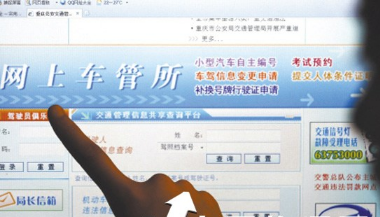 如何查看闯红灯记录