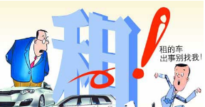 租车发生交通事故怎么样处置