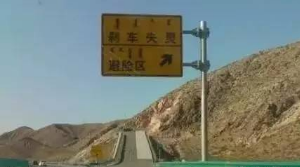 汽车刹车忽然失灵如何解决
