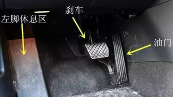 怎么样防止将油门当刹车