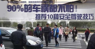 行车安全驾驶方法有什么