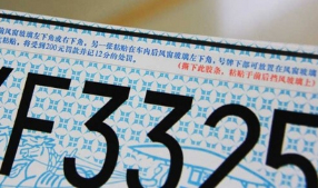 办理临时号牌需要携带哪些资料