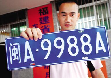 车牌号码如何选 选车牌号码方法