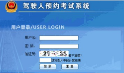 科目三预约失败是什么原因分析