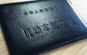 如何才能拿到终身驾驶证
