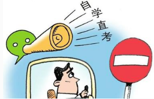 2016自学直驾驶证考试如何考