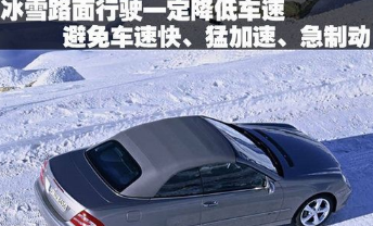 雪天安全行车方法有什么