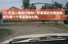科目二曲线行驶通关方法大全