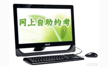自主约考有什么规则
