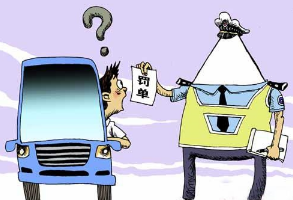 如何才能防止吃罚单