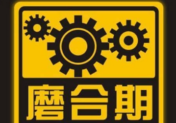 磨合期驾驶七大忌讳