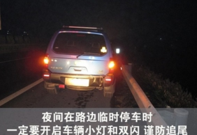 临时停车要开双闪吗