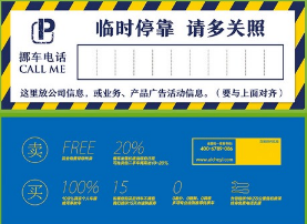 临时停车可以停多长时间