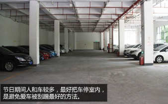怎么样停车可以防止被刮蹭