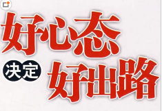 驾驶证考试时怎么样调整心态
