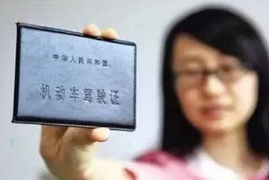 2017怎么样迅速拿到驾驶证