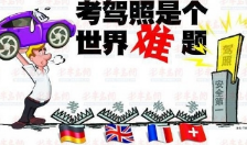 驾驶证考试最难的是哪一关