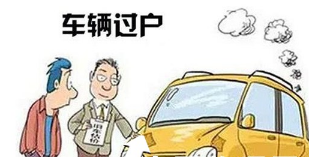 外地车过户到当地需要什么资料