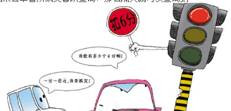 闯红灯多长时间能收到短信