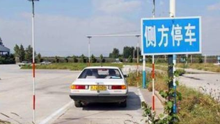 科目二有什么易错难题