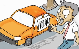 交通违章扣分罚款如何交
