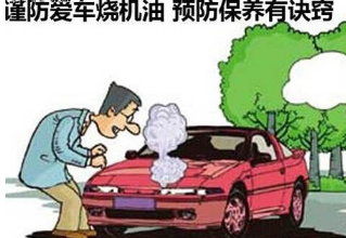 如何判断汽车烧机油