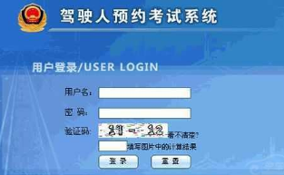 科目一最新考试步骤解析