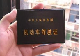 申领驾驶证需要什么条件