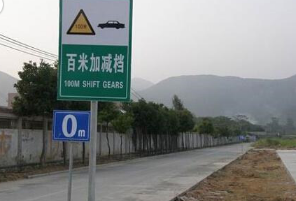 科目三百米加减档操作办法分析